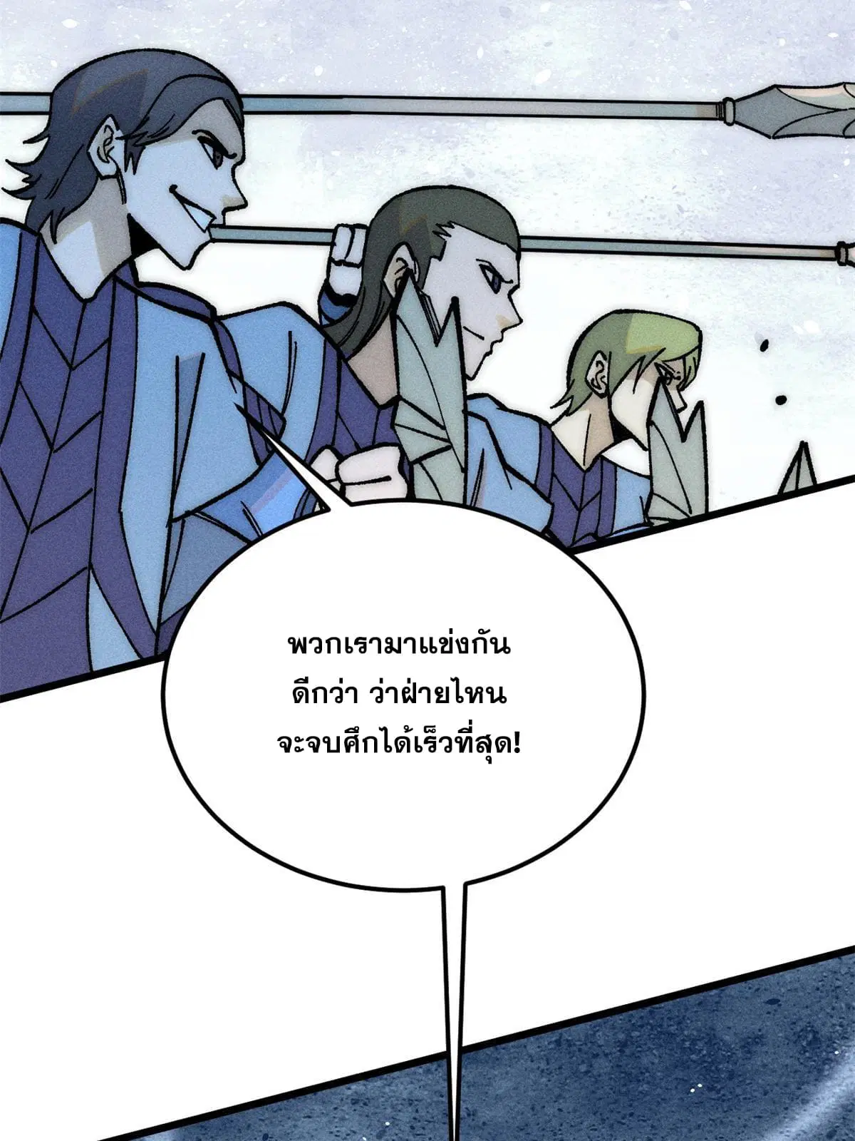 All Hail the Sect Leader ตอนที่ 205 หน้า 34