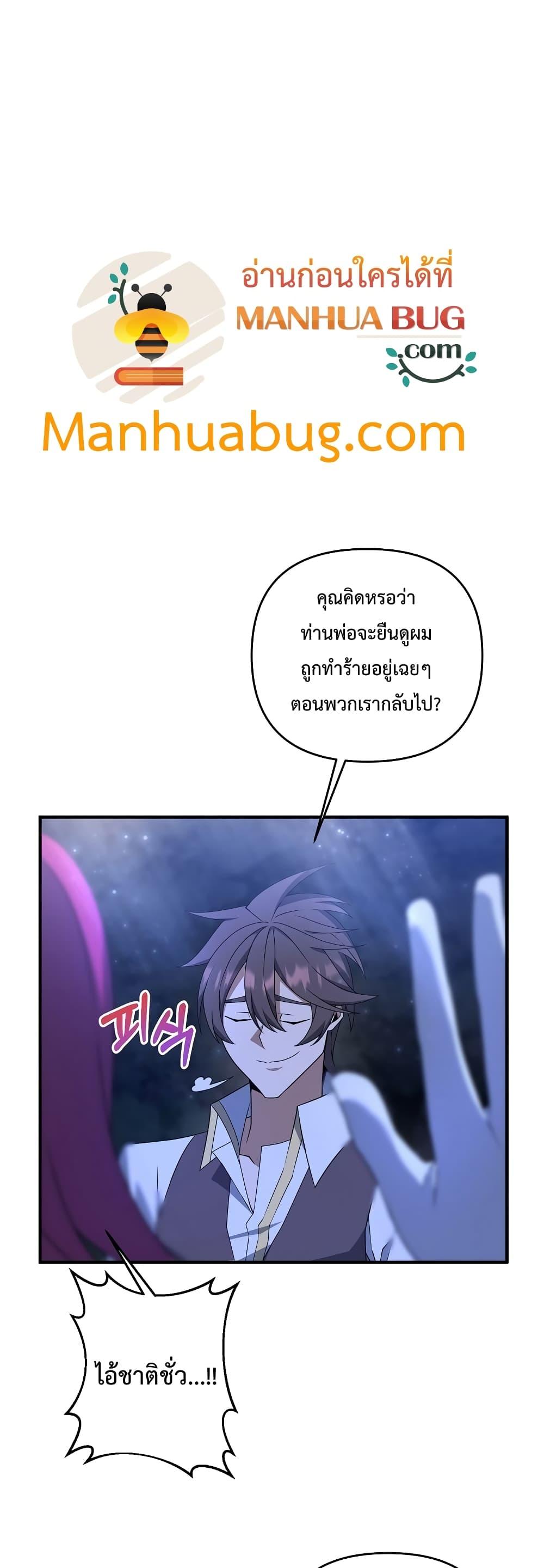 The Lazy Swordmaster ตอนที่ 9 หน้า 7