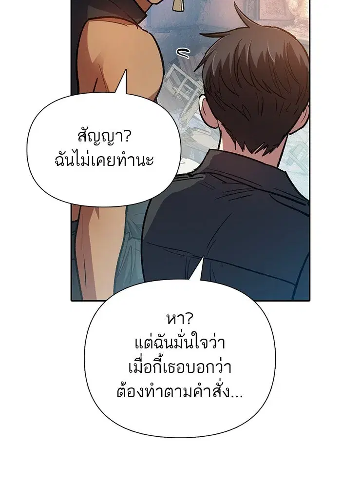 The S-Classes That I Raised (My S-Class Hunters) ตอนที่ 85 หน้า 25