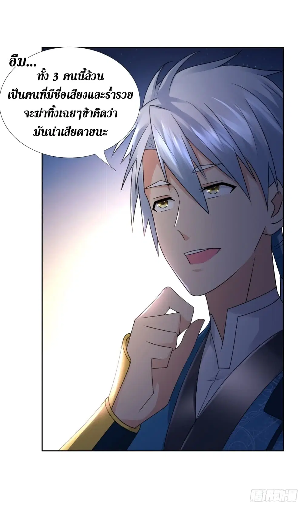 Zhi Zun Chong Sheng ตอนที่ 92 หน้า 5