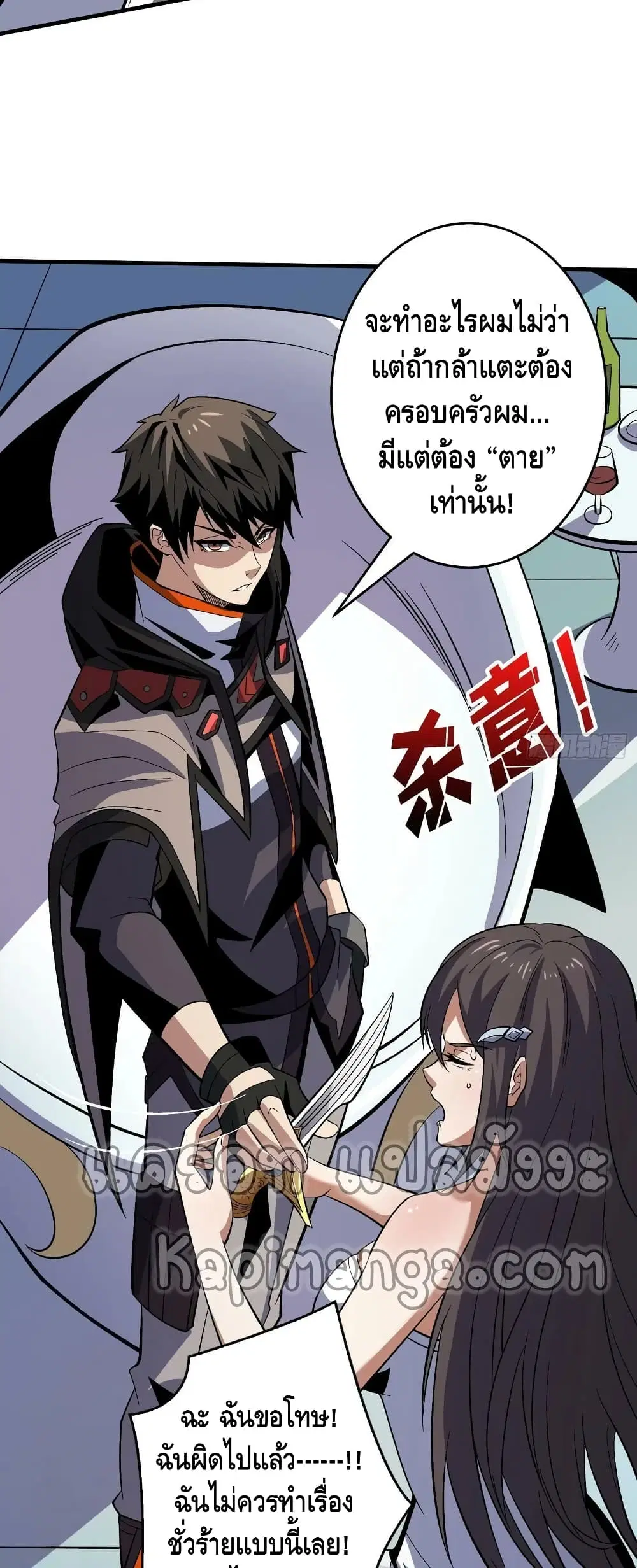 King Account at the Start ตอนที่ 183 หน้า 16
