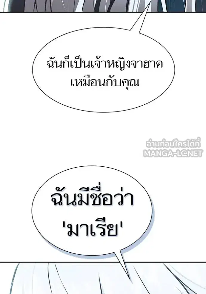 Tower of God ตอนที่ 651 หน้า 147