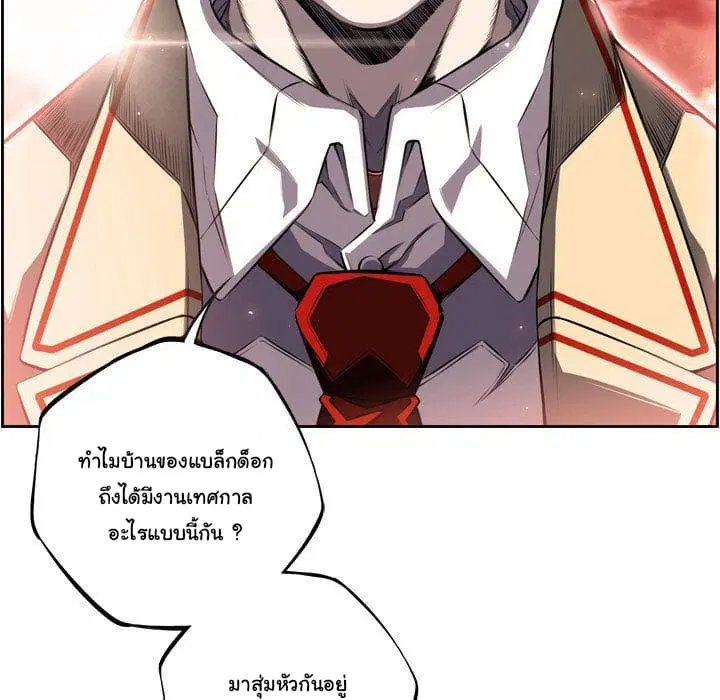 SuperNova ตอนที่ 64 หน้า 30