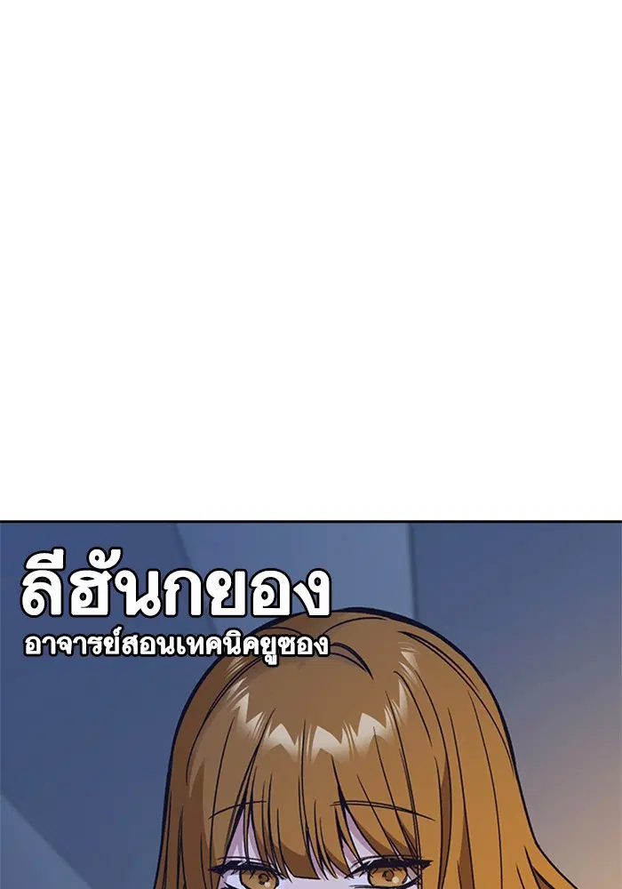 Study Group ตอนที่ 120 หน้า 4