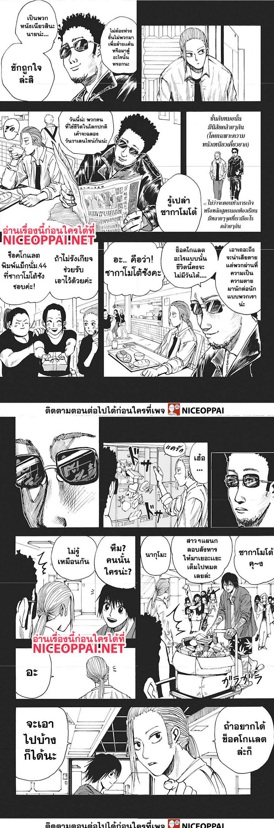 Sakamoto Days ตอนที่ 10 หน้า 5