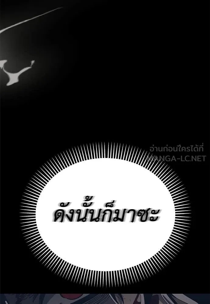 Reincarnation Path of The Underworld King ยอมรา ผู้พิพากษาจากนรก ตอนที่ 123 หน้า 116
