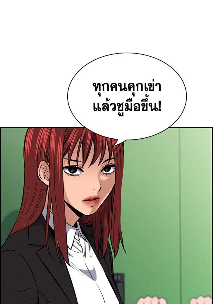 True Education ตอนที่ 18 หน้า 91