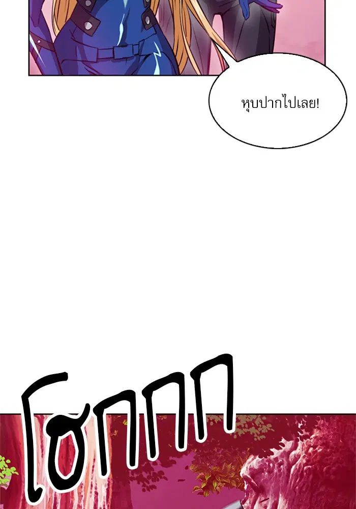 The Druid of Seoul Station ตอนที่ 26 หน้า 10