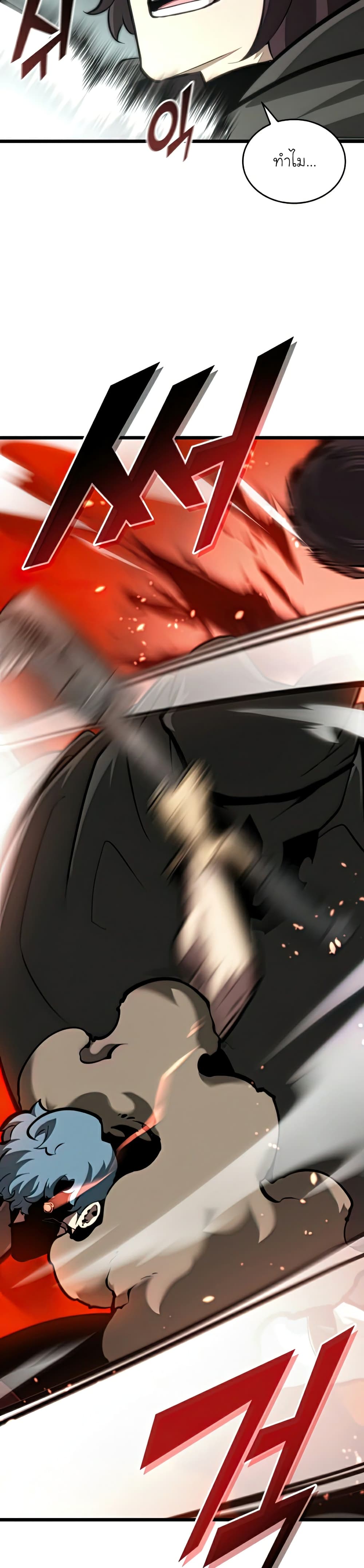 Return of the SSS-Class Ranker ตอนที่ 34 หน้า 10