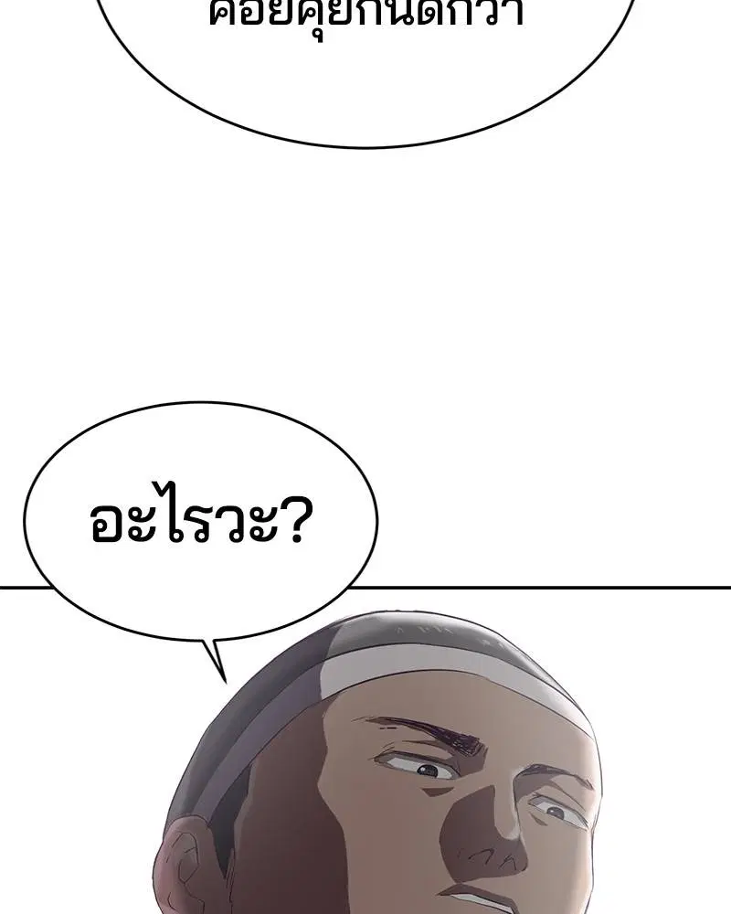 The Boy of Death ตอนที่ 72 หน้า 4