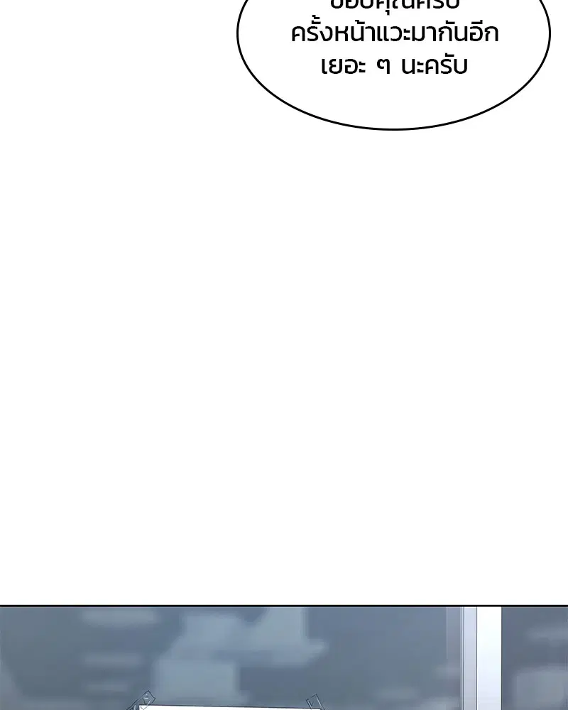 Kitchen Soldier ตอนที่ 139 หน้า 63