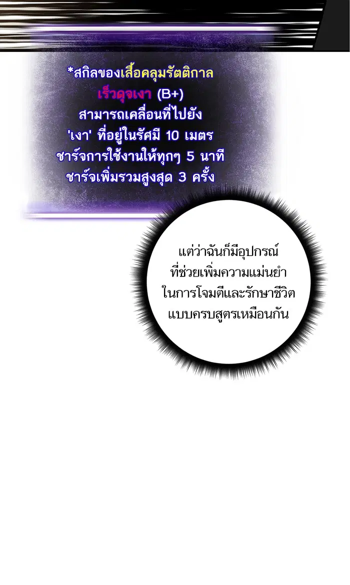 Return to Player ตอนที่ 36 หน้า 82