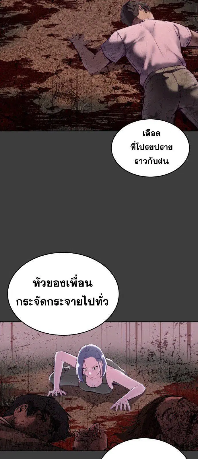 The Boy of Death ตอนที่ 123 หน้า 39