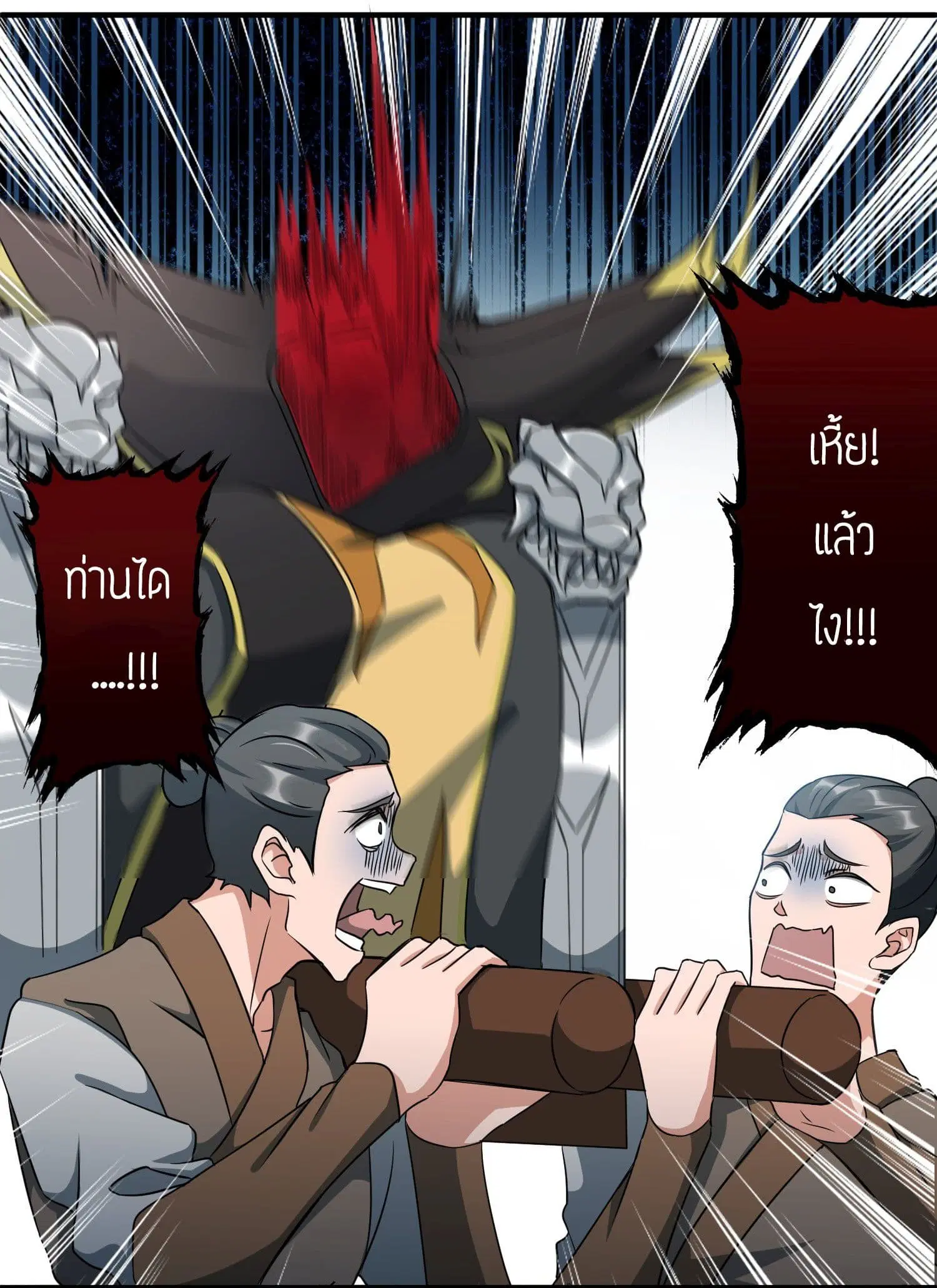 Super Warrior in Another World ตอนที่ 34 หน้า 4
