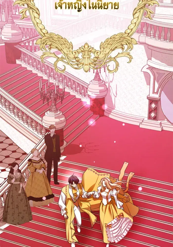 Your Throne ตอนที่ 150 หน้า 55