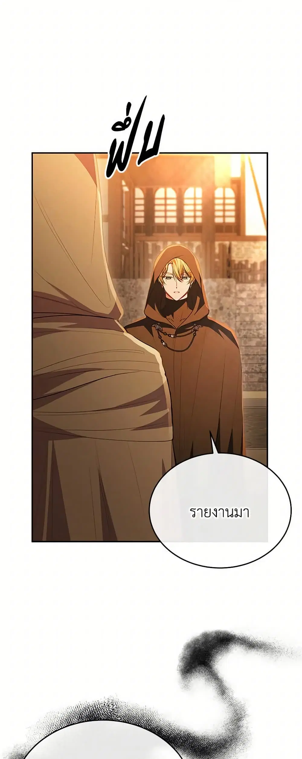 The Real Daughter Is Back ตอนที่ 68 หน้า 19