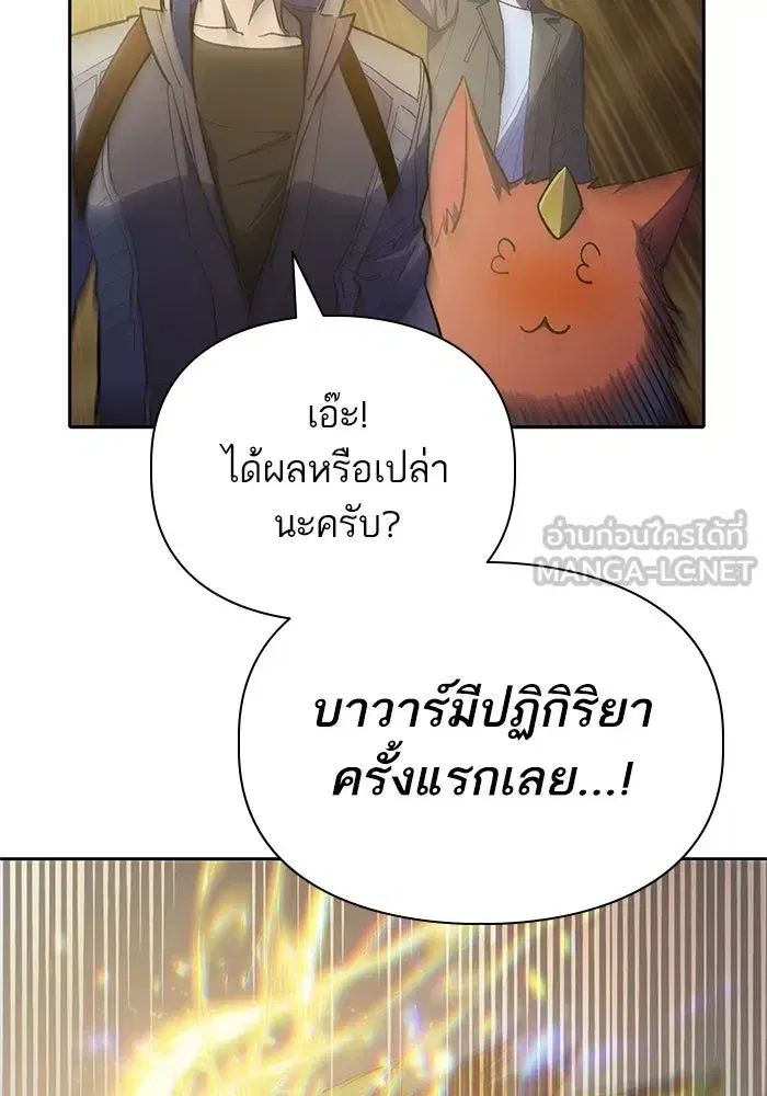 The S-Classes That I Raised (My S-Class Hunters) ตอนที่ 62 หน้า 99