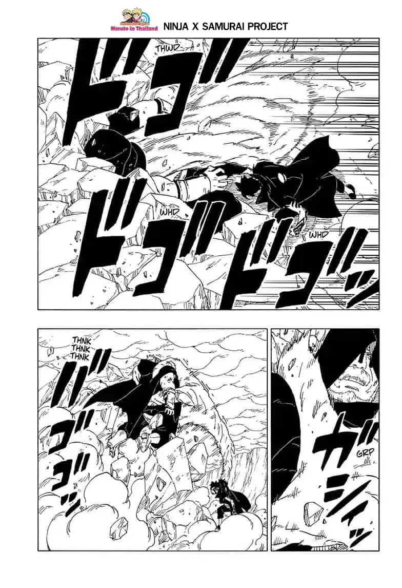 Boruto: Naruto Next Generations – โบรูโตะ: นารูโตะ เน็กซ์ เจนเนเรชั่น ตอนที่ 40 หน้า 23