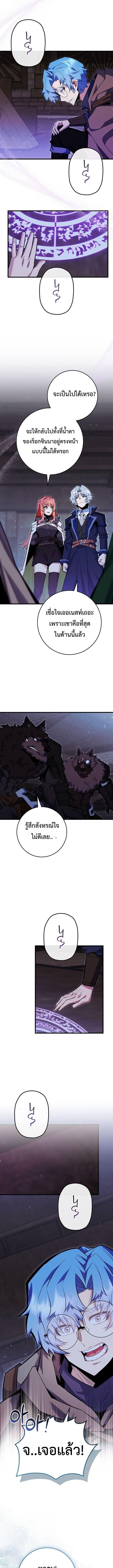 Reincarnated as a Genius Prodigy of a Prestigious Family ตอนที่ 99 หน้า 1