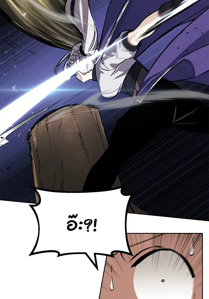 The Lazy Lord Masters the Sword ตอนที่ 89 หน้า 35