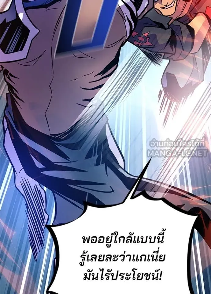 Villain to Kill ตอนที่ 199 หน้า 60