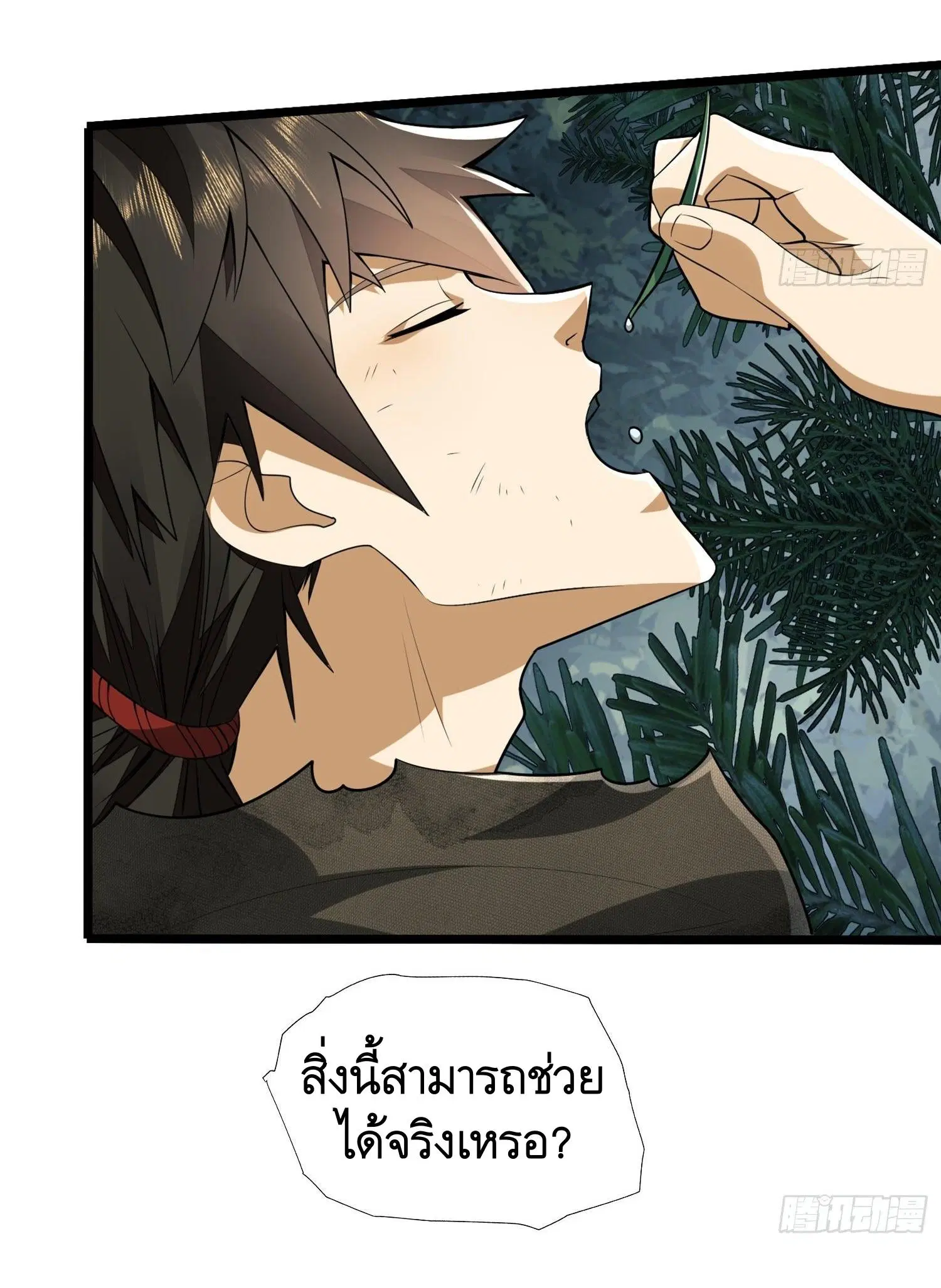 The First Order ตอนที่ 26 หน้า 35