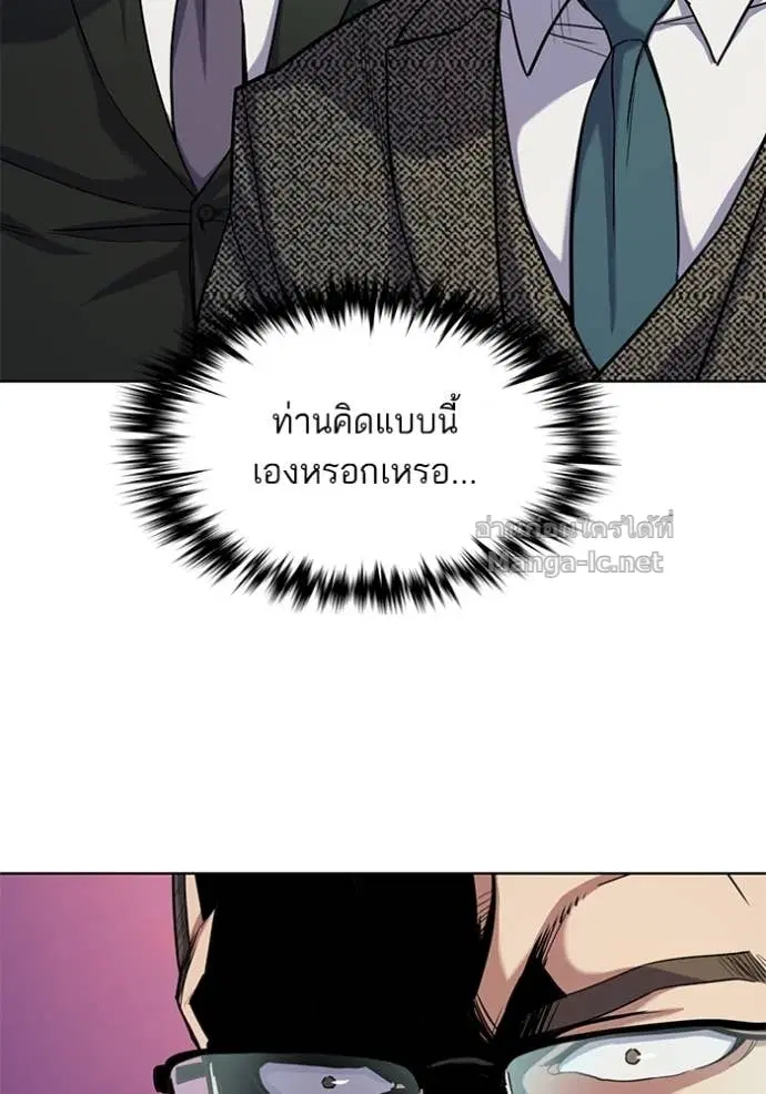 Reborn Rich ตอนที่ 58 หน้า 15