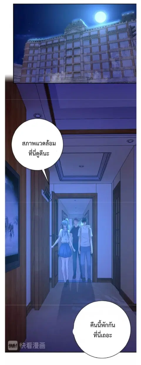 Apocalyptic Super System ตอนที่ 13.2 หน้า 14