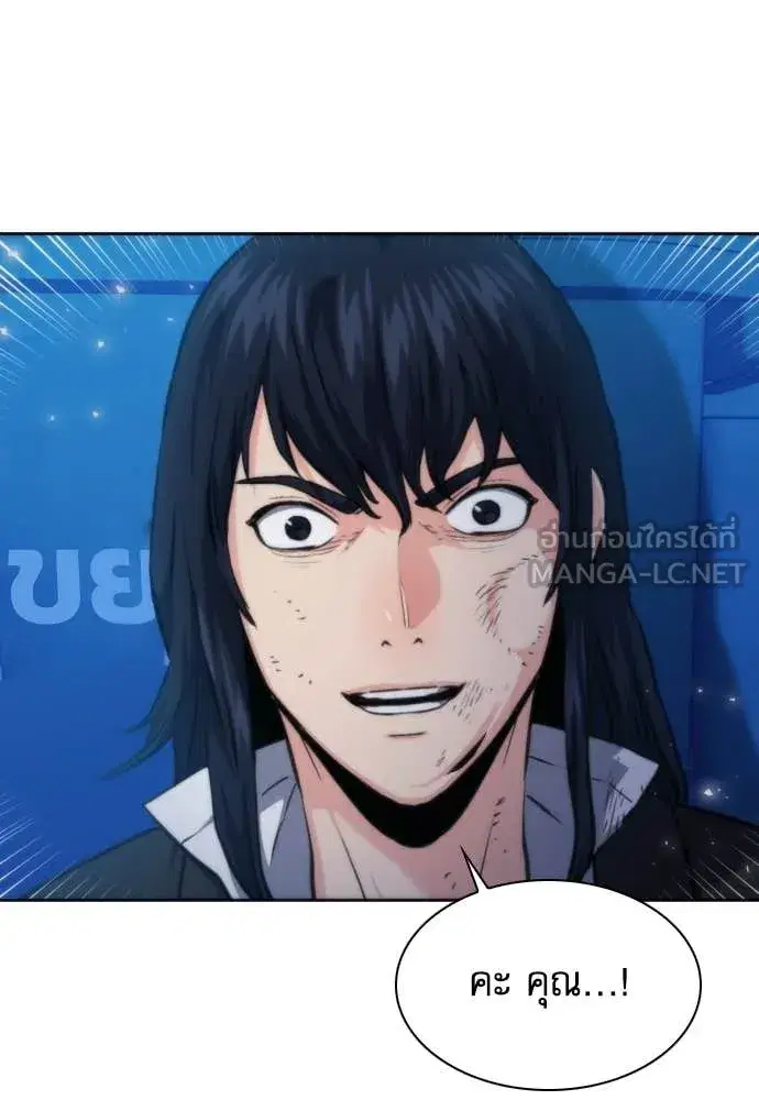 Seoul Station Druid ตอนที่ 195 หน้า 137