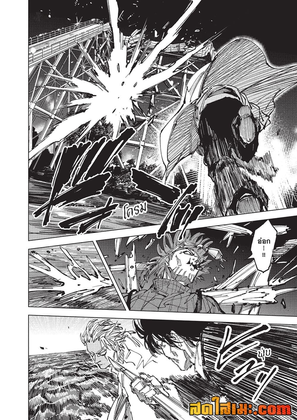 Sakamoto Days ตอนที่ 271 หน้า 15