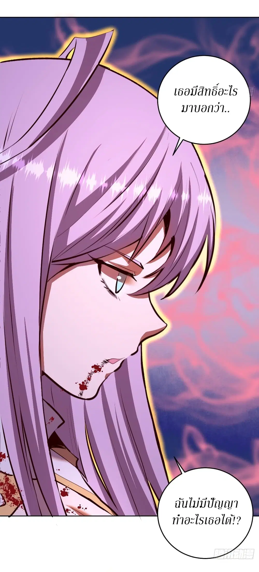 King Star Emperor ตอนที่ 104 หน้า 19