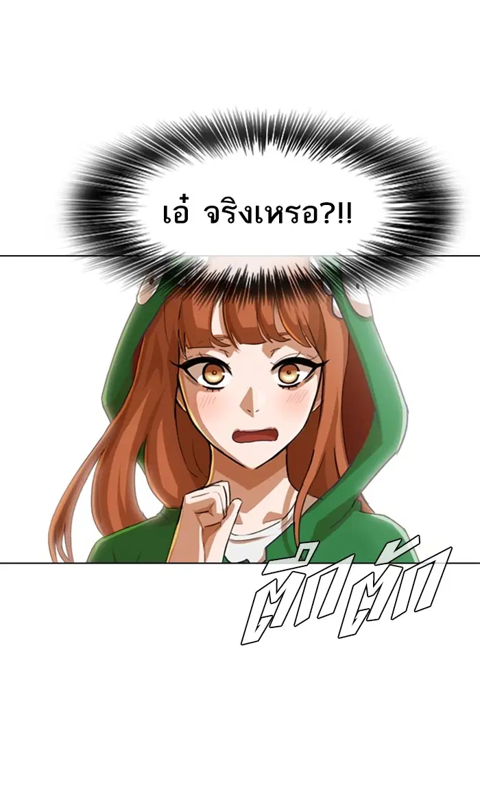Random Chat ตอนที่ 82 หน้า 19