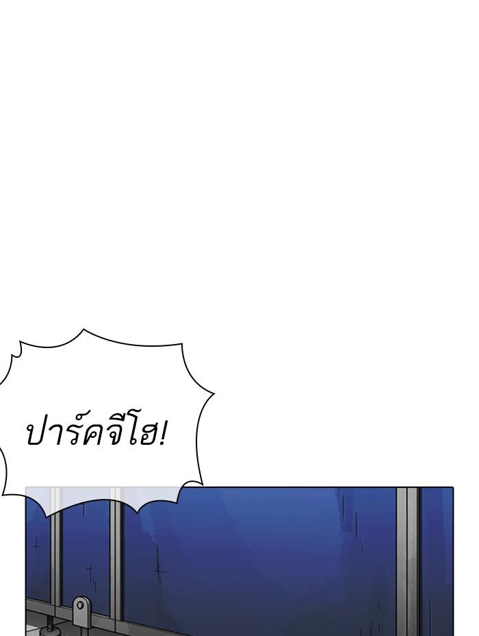 Lookism ตอนที่ 355 หน้า 86