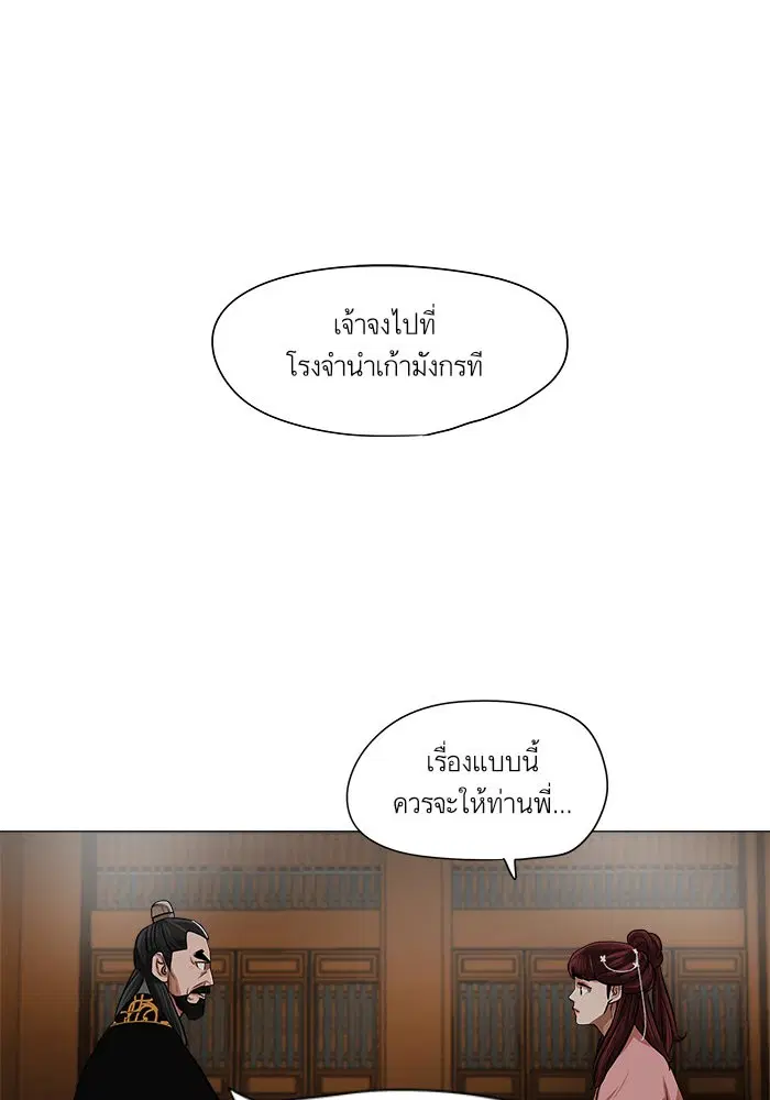 Escort Warrior ตอนที่ 36 หน้า 5