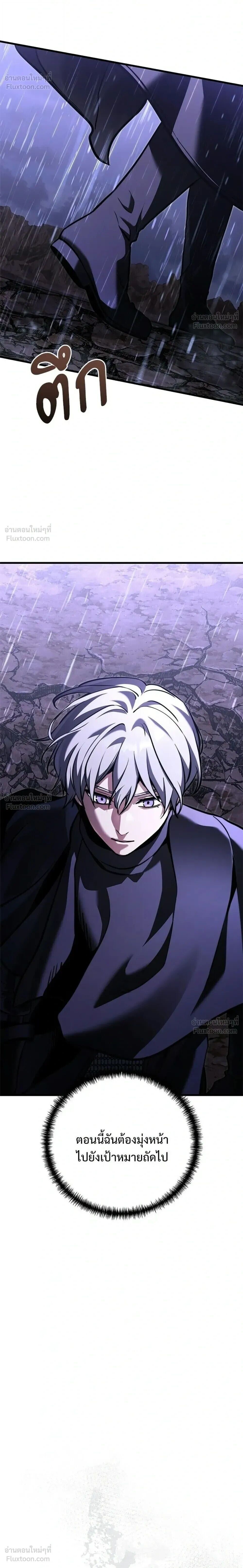Terminally-Ill Genius Dark Knight อัศวินดำล่าท้าเวลา ตอนที่ 152 หน้า 38