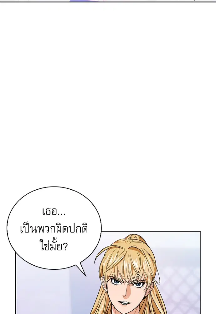 Seoul Station Druid ตอนที่ 15 หน้า 49
