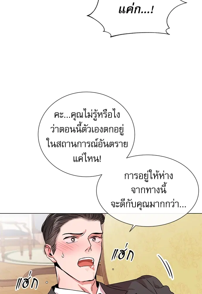 Red Candy – ปฏิบัติการชิงหัวใจ ตอนที่ 77 หน้า 15
