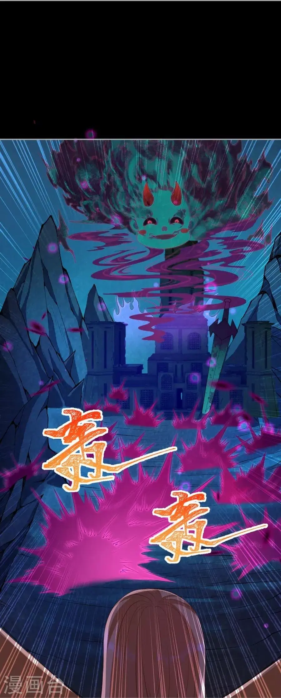 Against the Gods ตอนที่ 426 หน้า 63