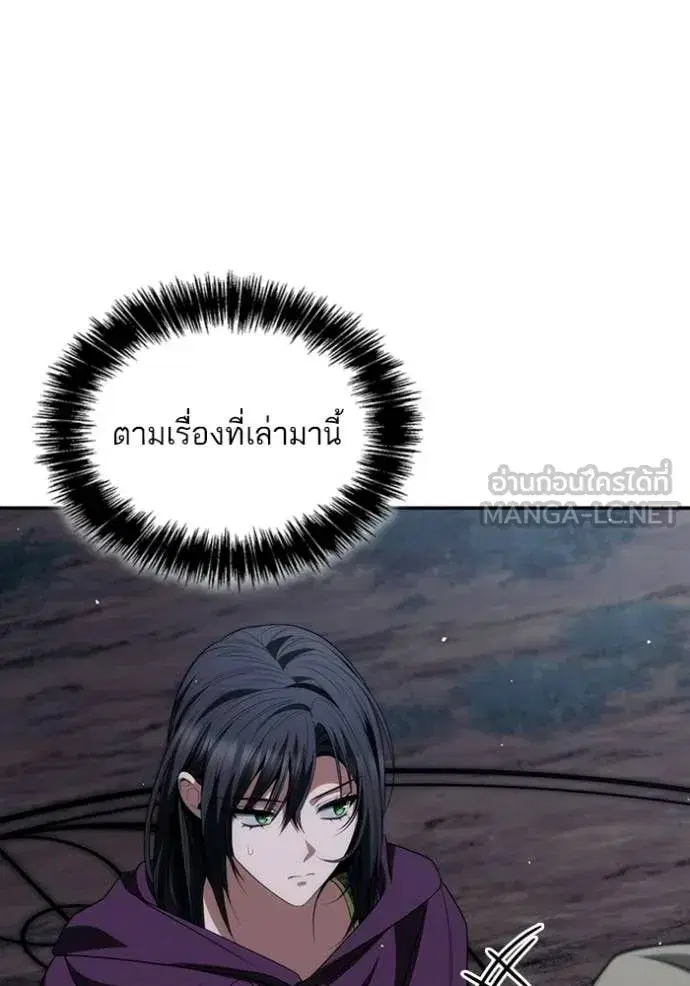 I Am the Queen in This Life ตอนที่ 194 หน้า 99
