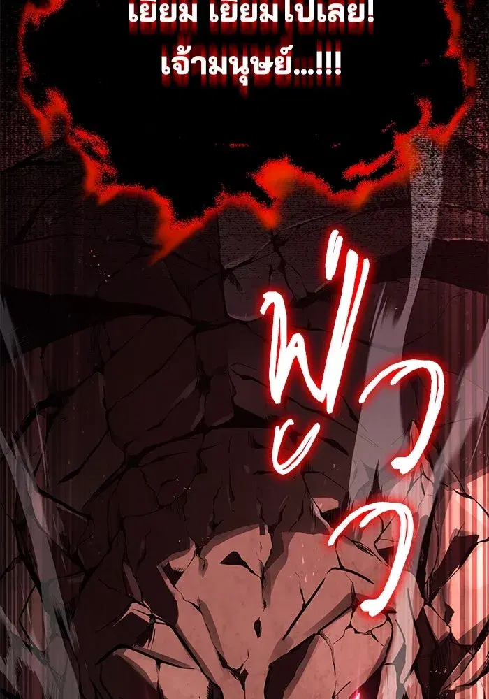 The Lazy Lord Masters the Sword ตอนที่ 112 หน้า 163
