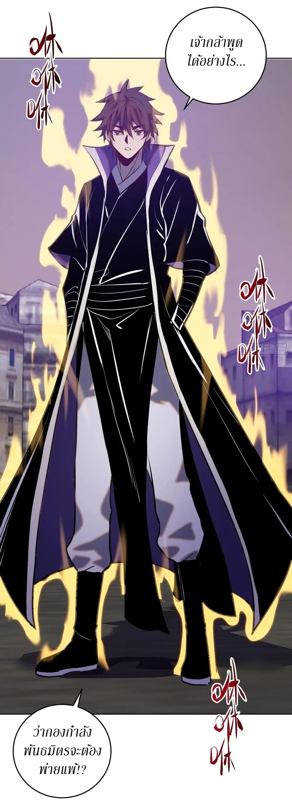 King Star Emperor ตอนที่ 157 หน้า 29