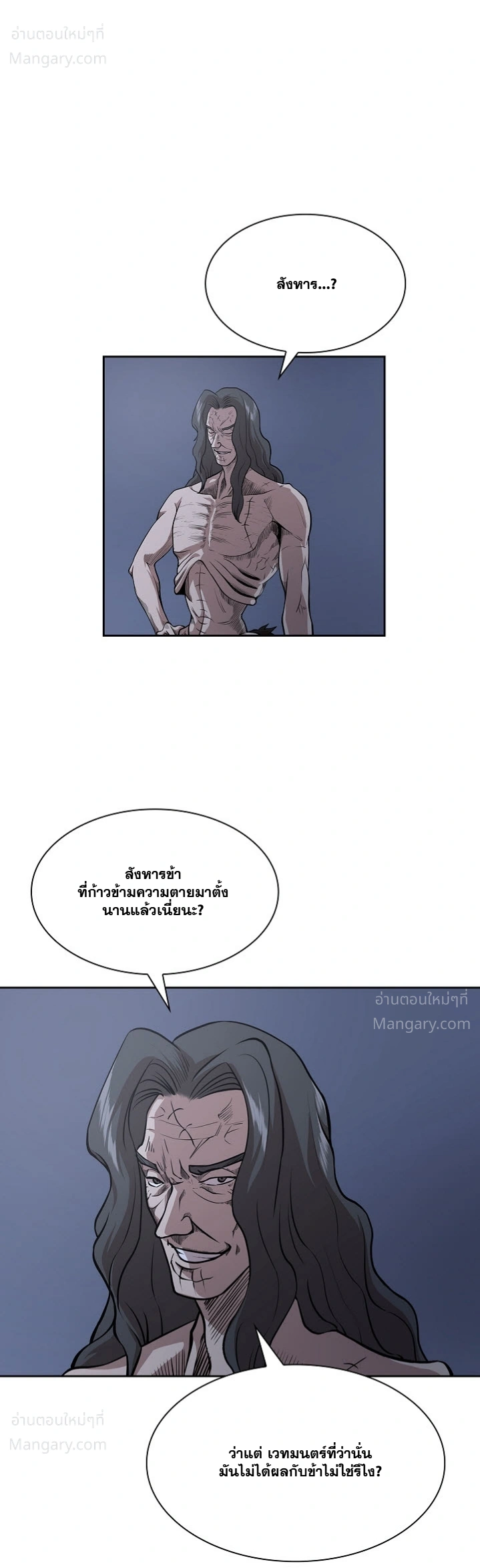 Wizard’s Martial World – วิซาร์ด มาร์เชียล เวิลด์ ตอนที่ 98 หน้า 22