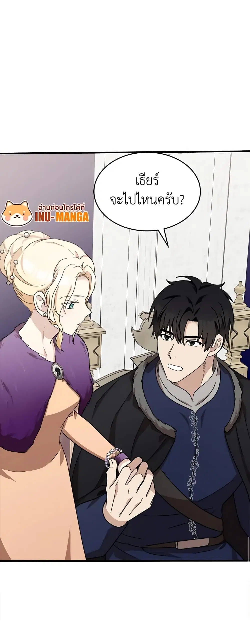 The Villainess Lives Again ตอนที่ 60 หน้า 42
