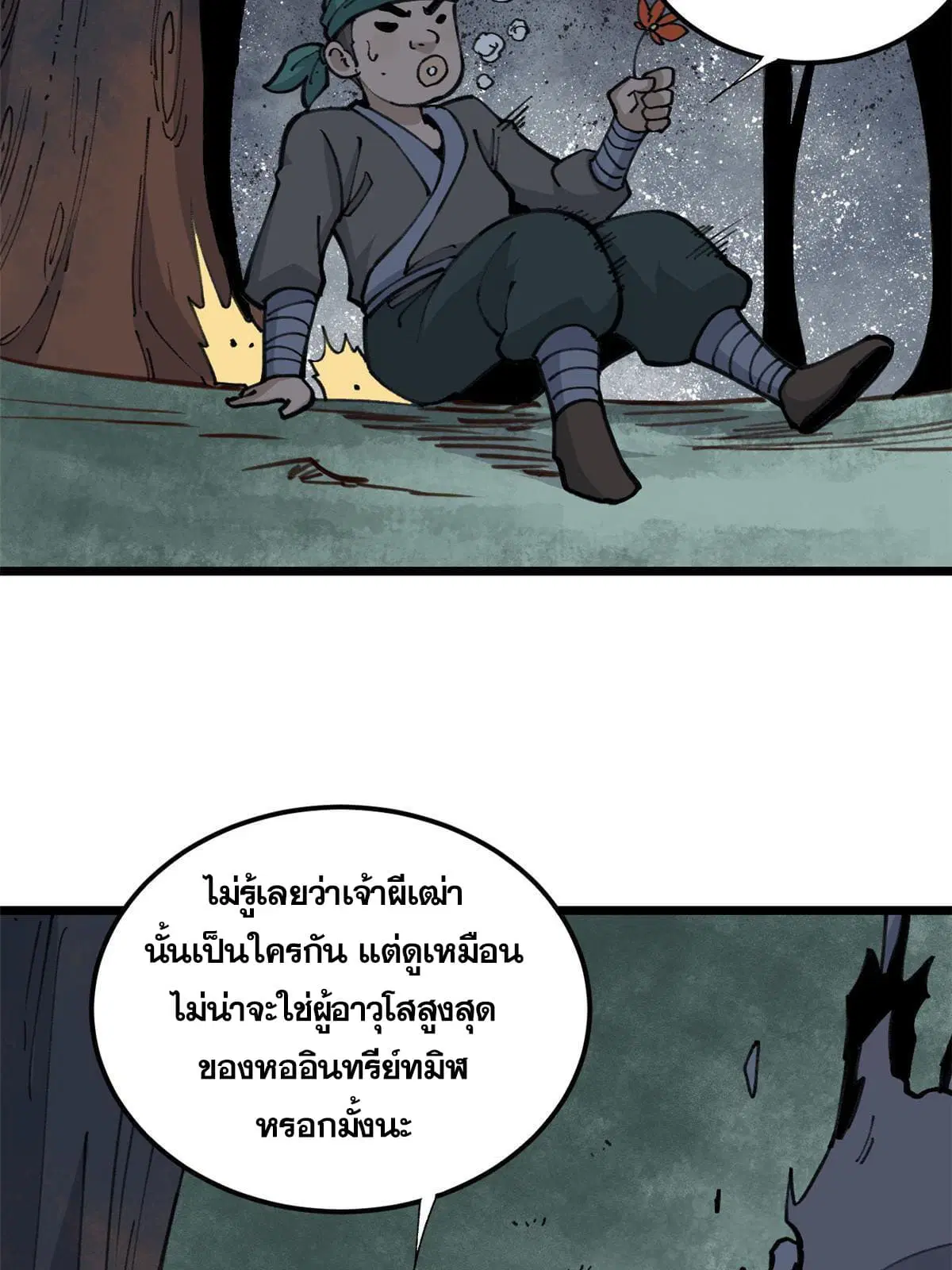 All Hail the Sect Leader ตอนที่ 135 หน้า 5