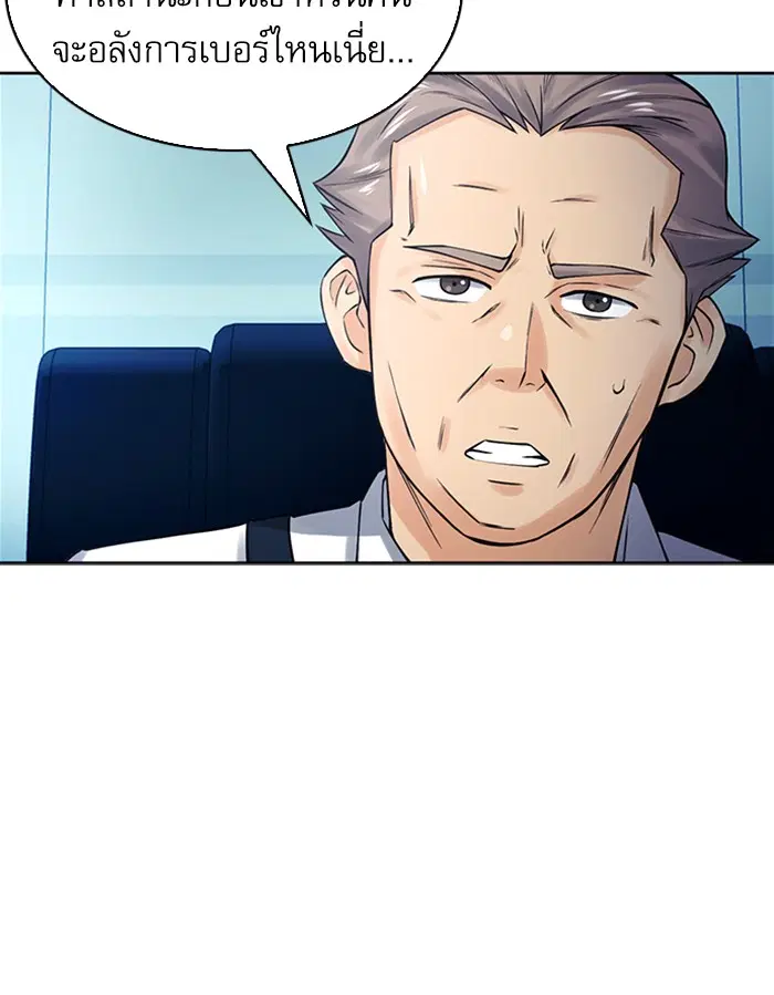 Seoul Station Druid ตอนที่ 40 หน้า 100
