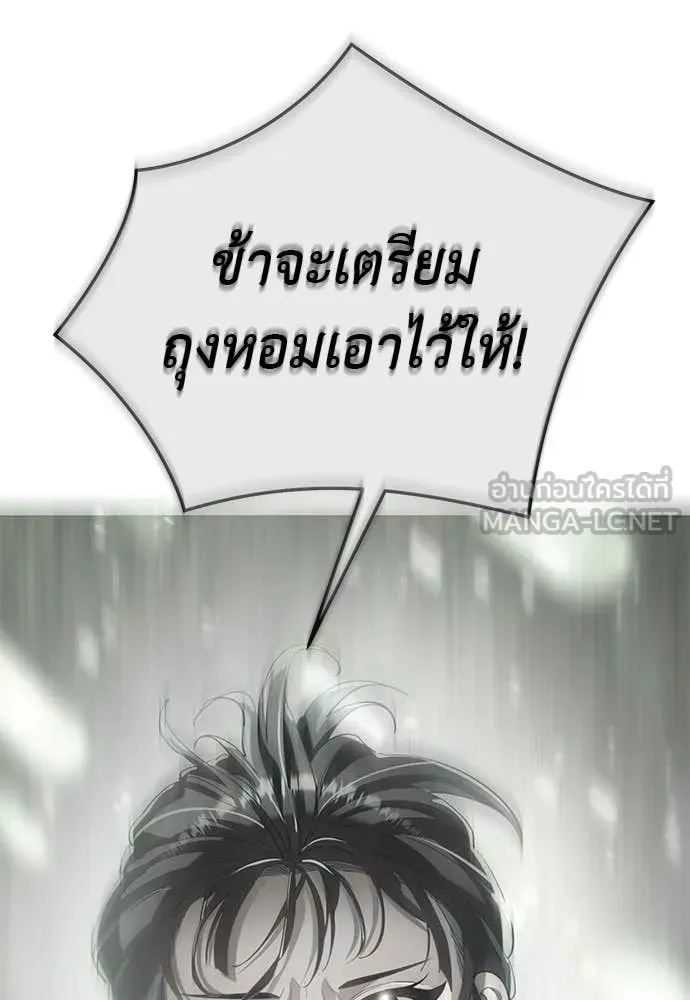 Reincarnation Path of The Underworld King ยอมรา ผู้พิพากษาจากนรก ตอนที่ 118 หน้า 160