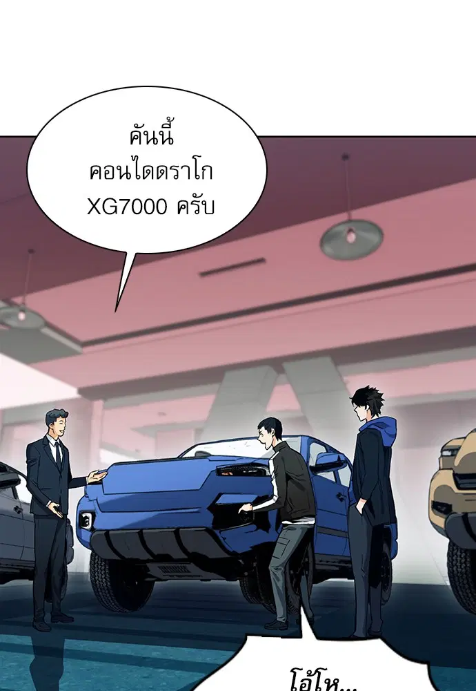 Seoul Station Druid ตอนที่ 20 หน้า 33
