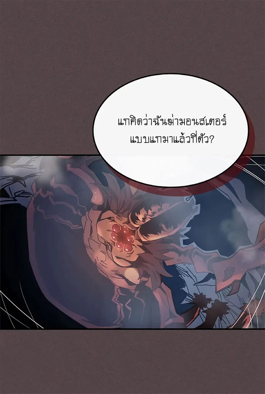 A Returner’s Magic Should Be Special ตอนที่ 109 หน้า 64