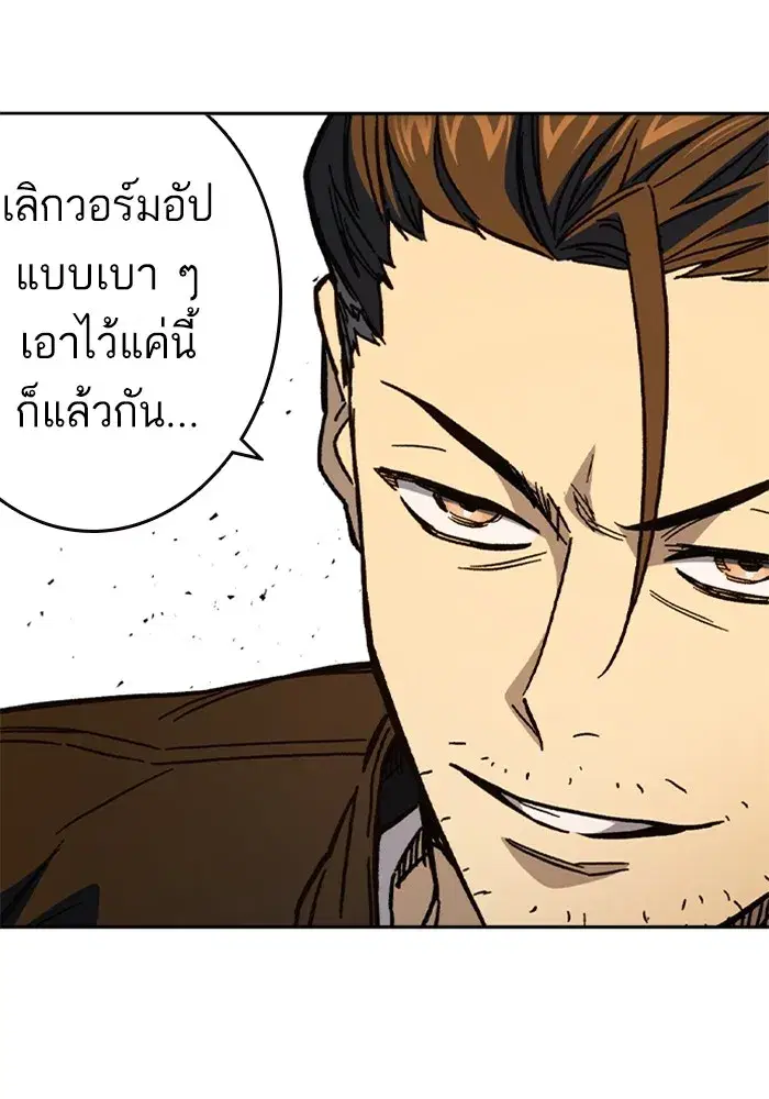Study Group ตอนที่ 239 หน้า 140