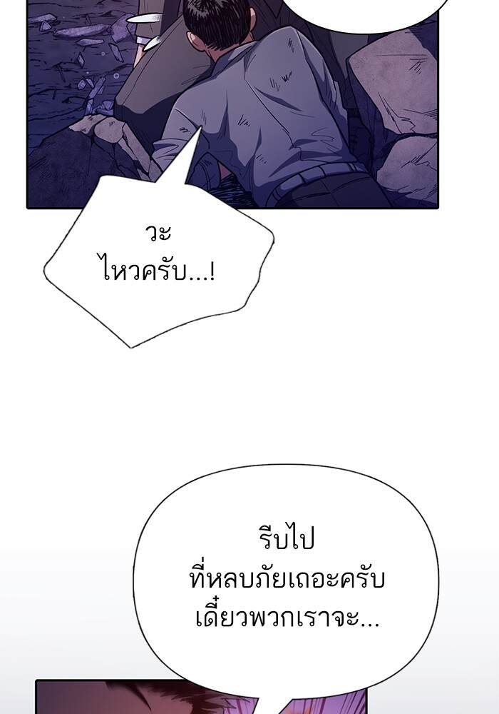 My S-Class Hunters (The S-Classes That I Raised) ตอนที่ 124 หน้า 20